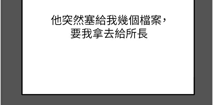 掠夺行动第63話-主人請看看我♥