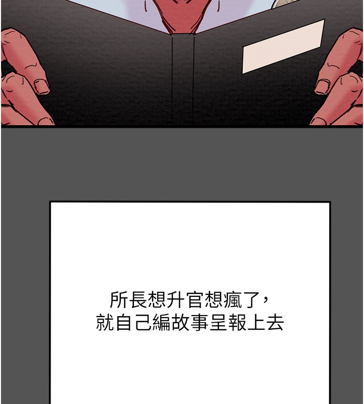 掠夺行动第63話-主人請看看我♥