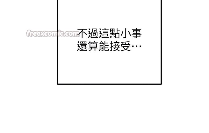 掠夺行动第63話-主人請看看我♥