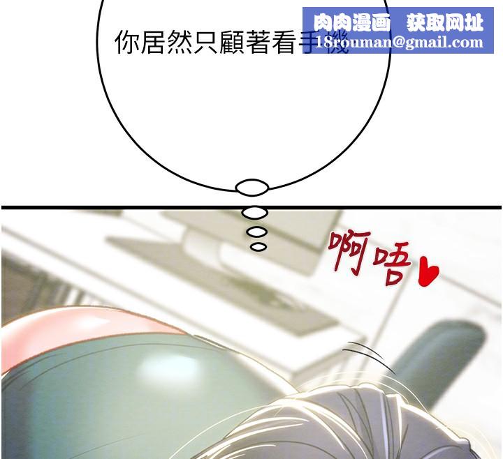 掠夺行动第63話-主人請看看我♥