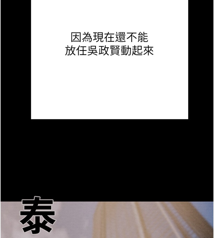 掠夺行动第63話-主人請看看我♥