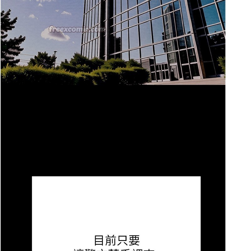 掠夺行动第63話-主人請看看我♥