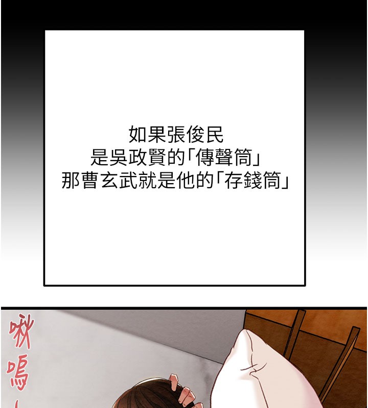 掠夺行动第63話-主人請看看我♥