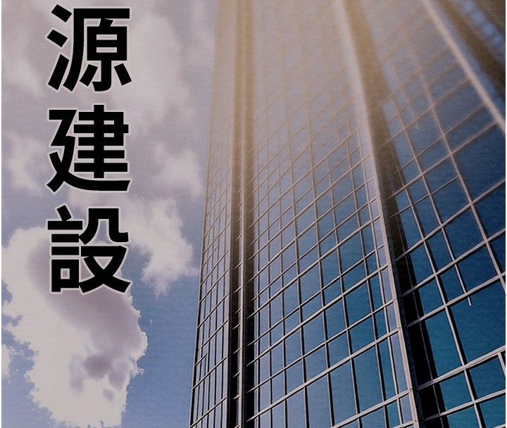 掠夺行动第63話-主人請看看我♥