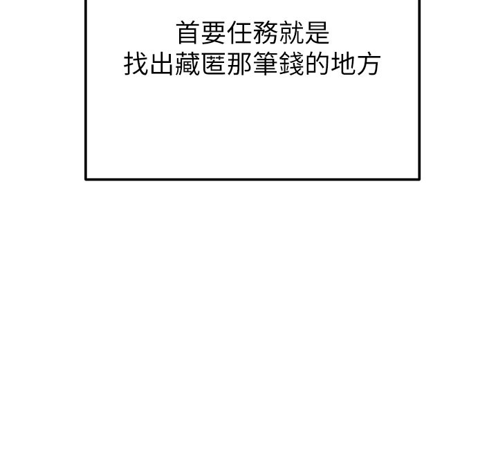 掠夺行动第63話-主人請看看我♥