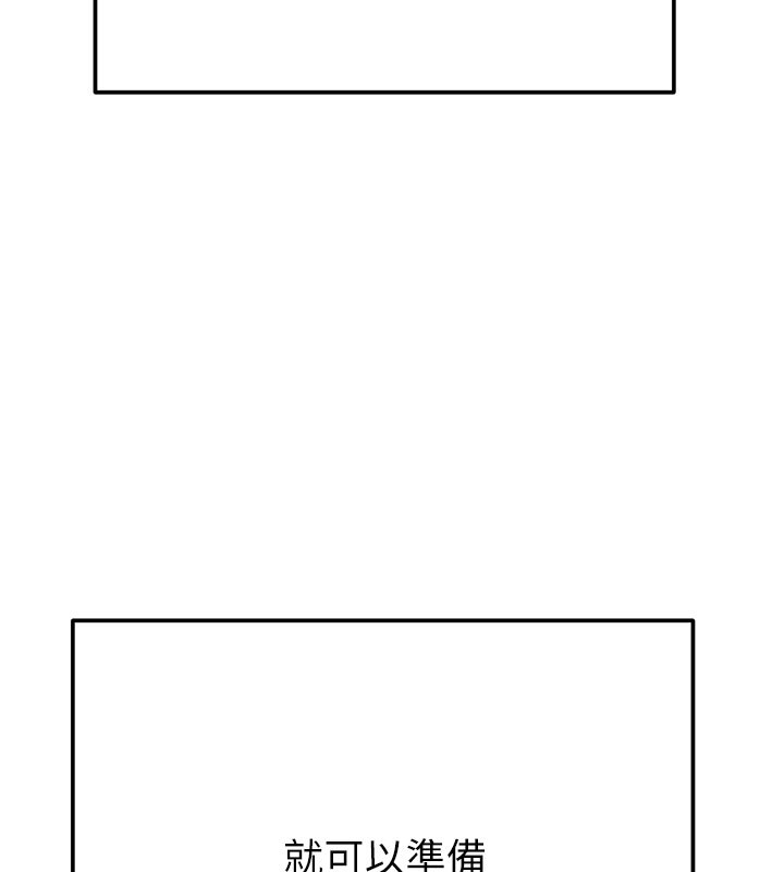 掠夺行动第63話-主人請看看我♥