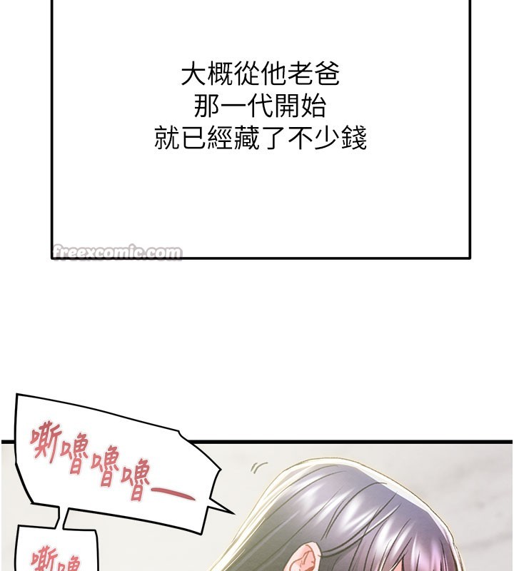 掠夺行动第63話-主人請看看我♥