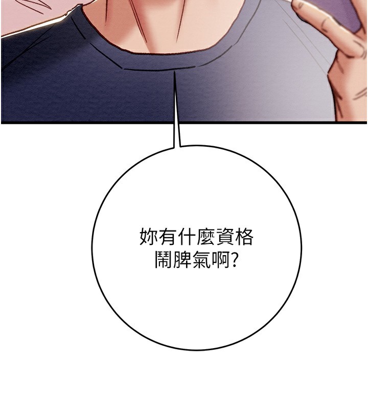 掠奪行動第63話-主人請看看我♥