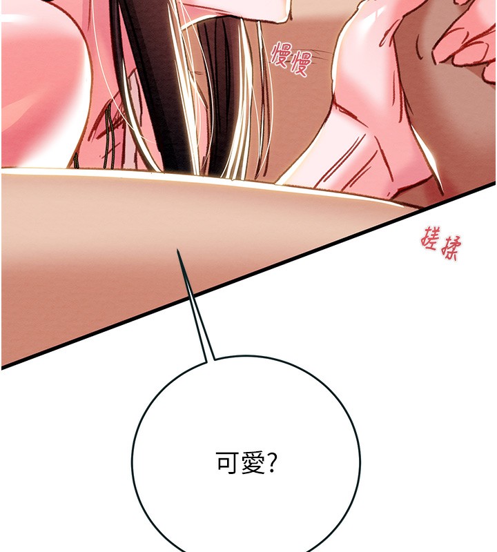 掠夺行动第63話-主人請看看我♥