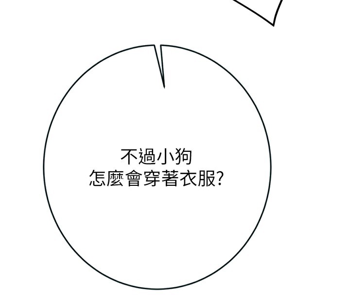 掠夺行动第63話-主人請看看我♥