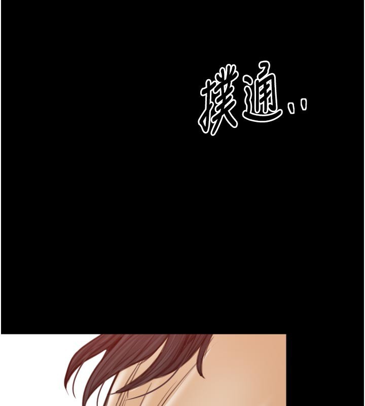 最強家丁第45話-有備而來的夫人