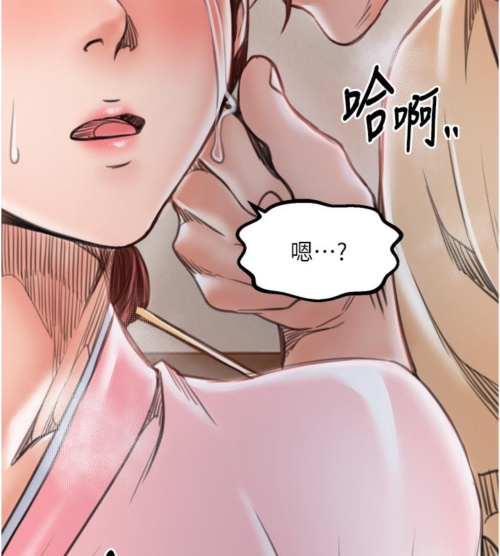 最强家丁第45話-有備而來的夫人