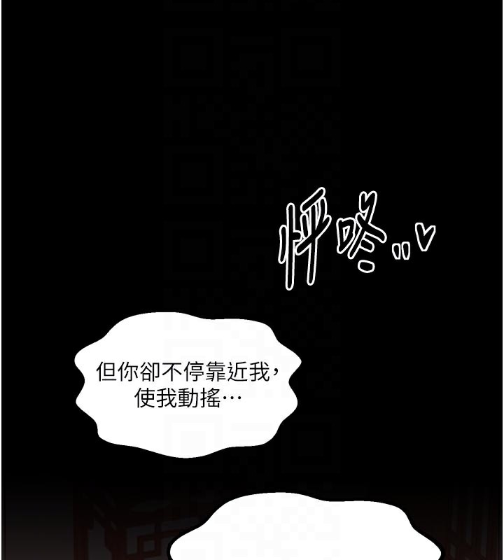 最强家丁第45話-有備而來的夫人