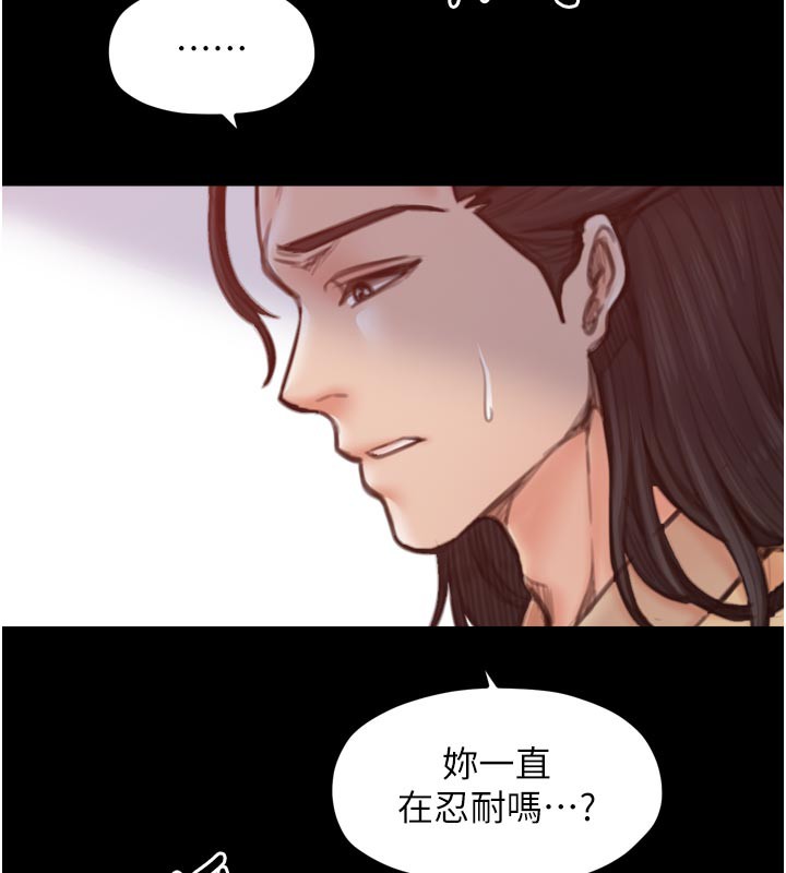 最强家丁第45話-有備而來的夫人