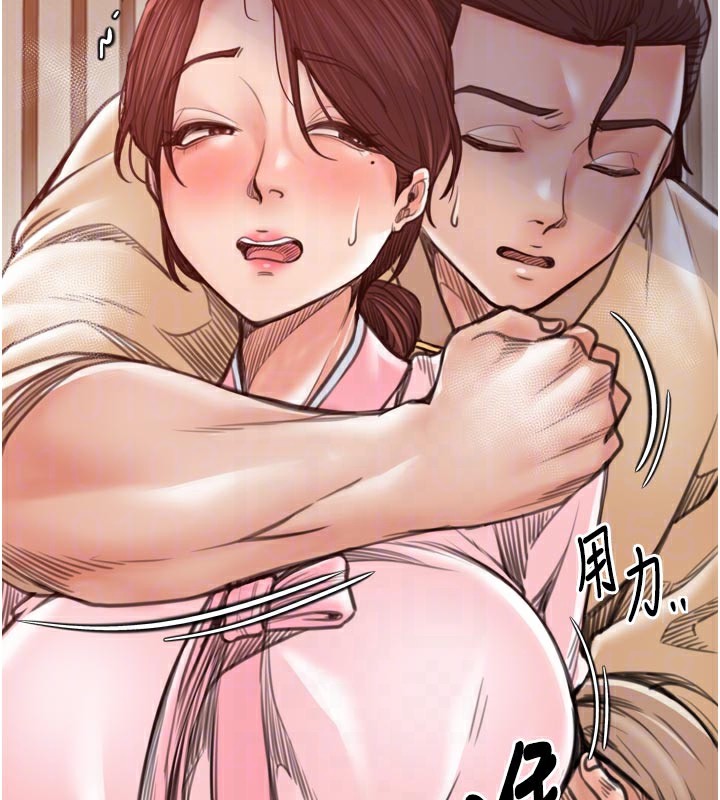 最强家丁第45話-有備而來的夫人