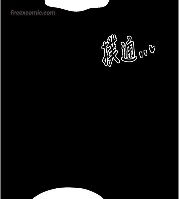 最强家丁第45話-有備而來的夫人