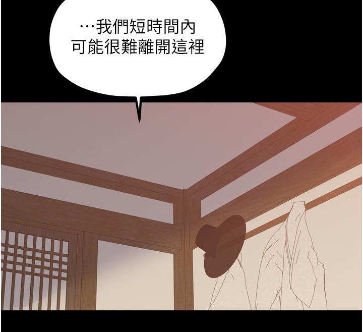 最强家丁第45話-有備而來的夫人