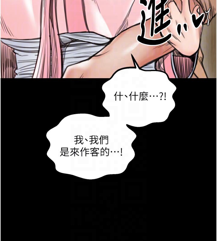 最强家丁第45話-有備而來的夫人