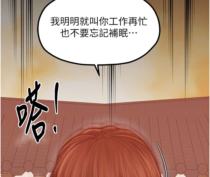 最强家丁第45話-有備而來的夫人