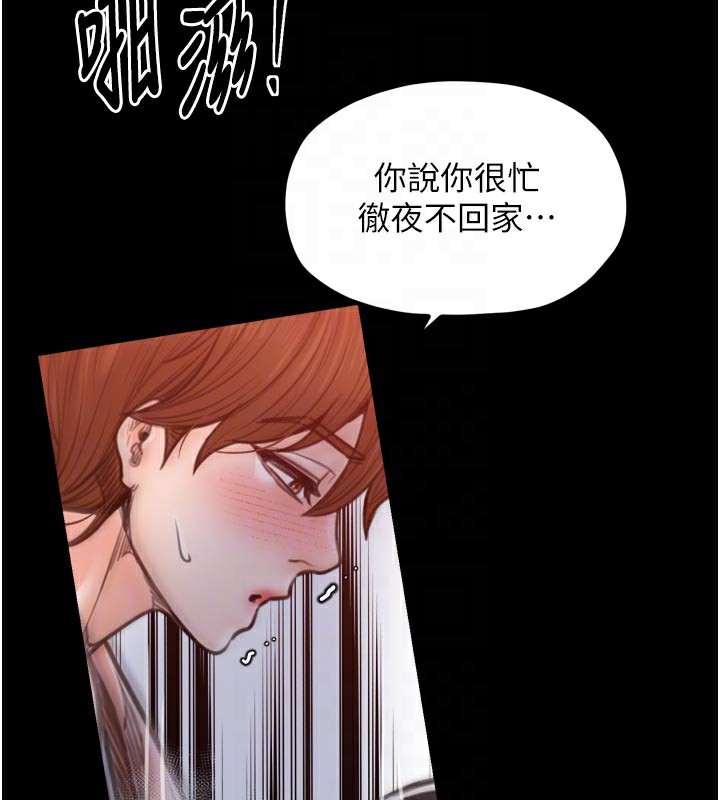 最强家丁第45話-有備而來的夫人