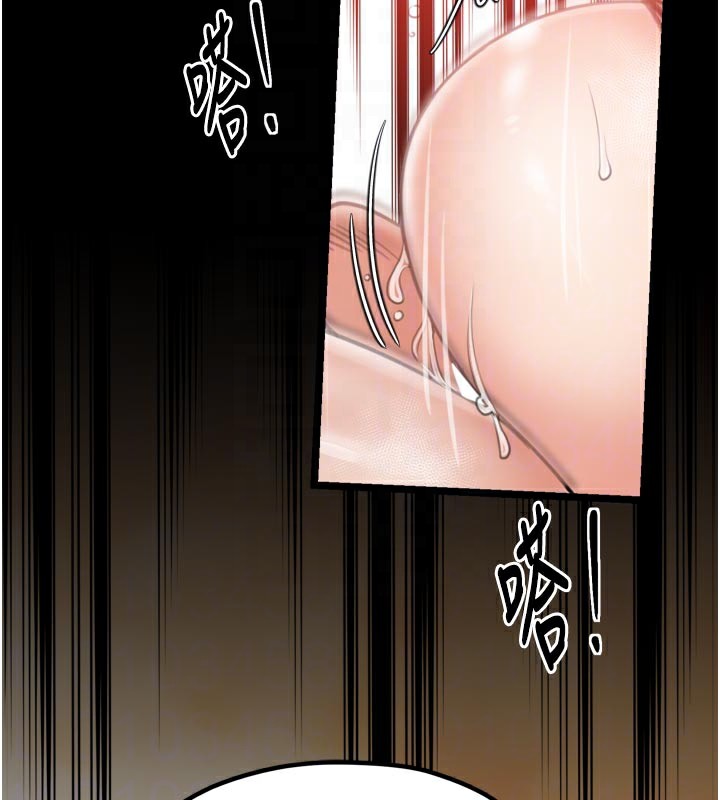 最强家丁第45話-有備而來的夫人