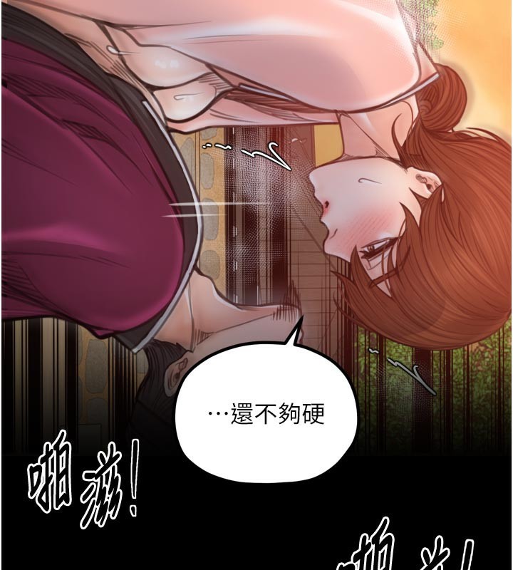 最强家丁第45話-有備而來的夫人