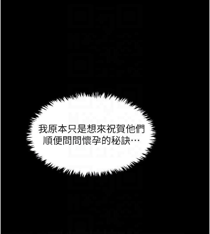 最强家丁第45話-有備而來的夫人