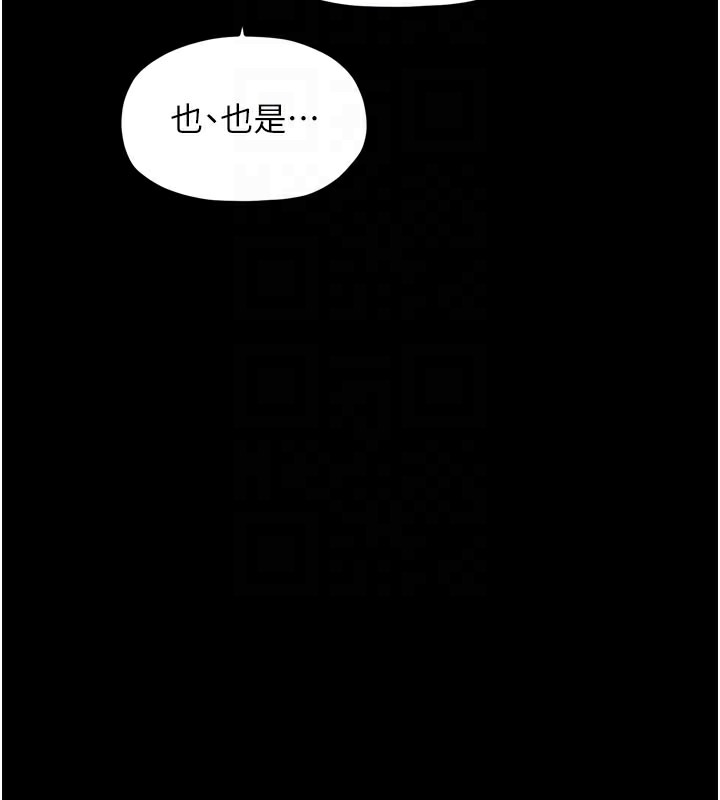 最强家丁第45話-有備而來的夫人