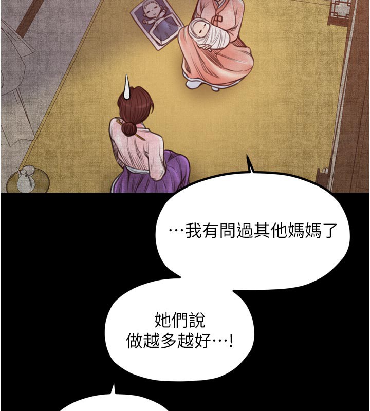 最强家丁第45話-有備而來的夫人