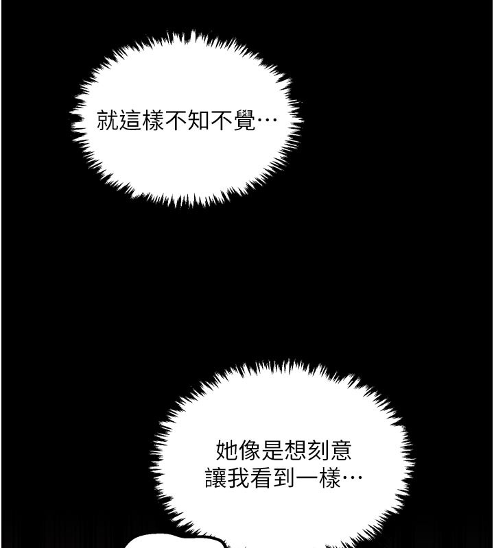 最强家丁第45話-有備而來的夫人