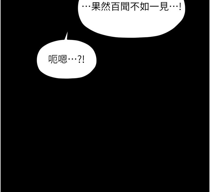 最强家丁第45話-有備而來的夫人