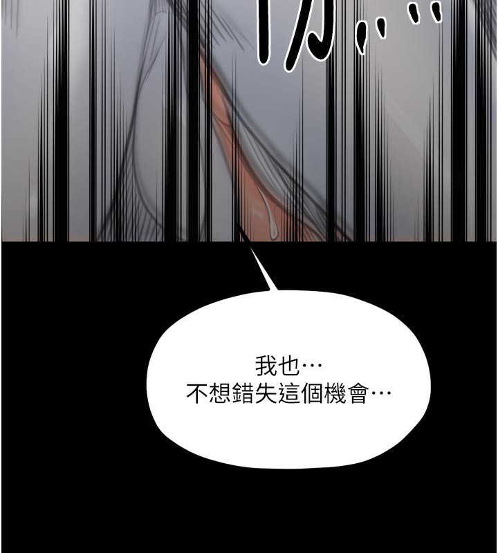 最强家丁第45話-有備而來的夫人