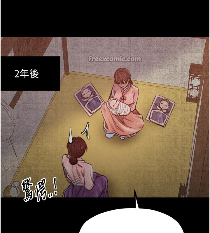 最强家丁第45話-有備而來的夫人