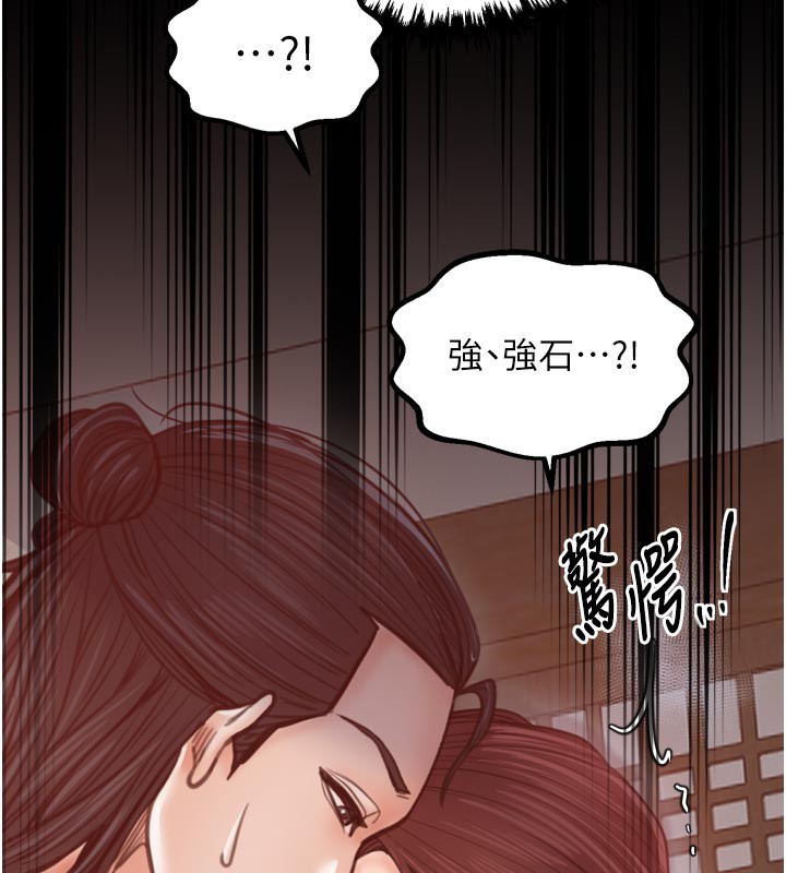 最强家丁第45話-有備而來的夫人