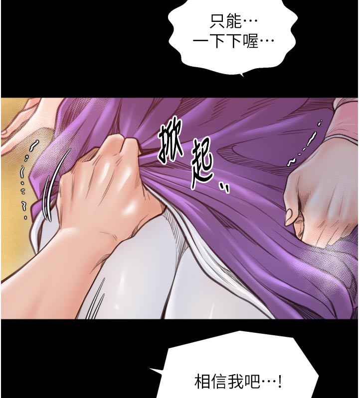 最强家丁第45話-有備而來的夫人