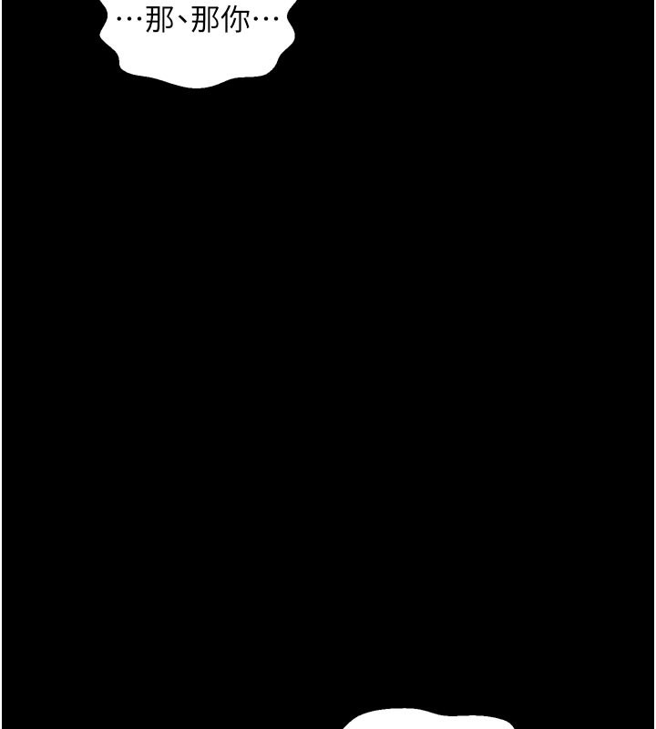 最强家丁第45話-有備而來的夫人