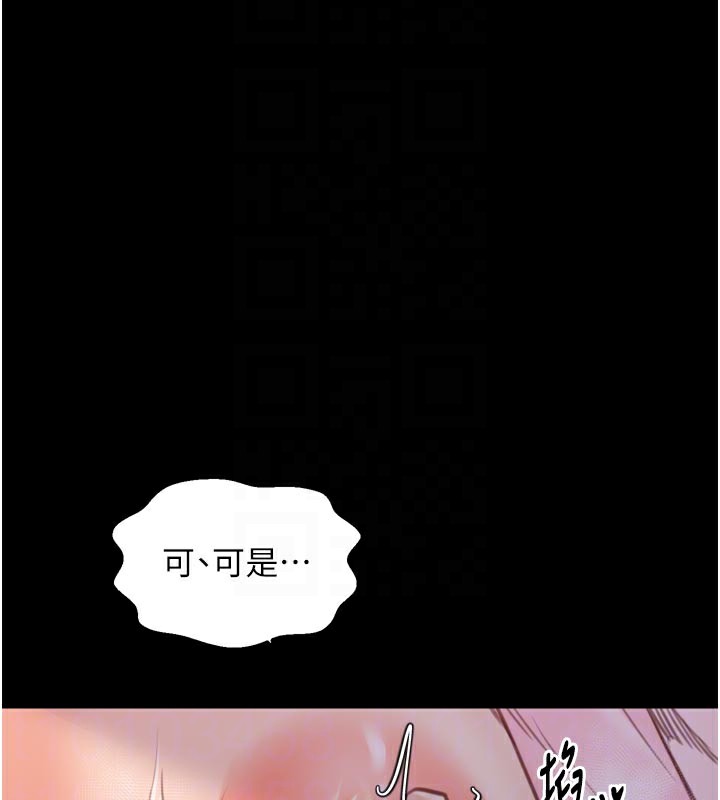 最强家丁第45話-有備而來的夫人