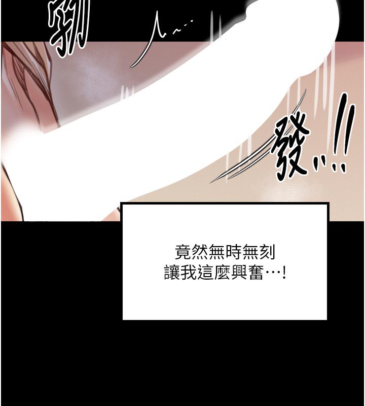 最強家丁第45話-有備而來的夫人