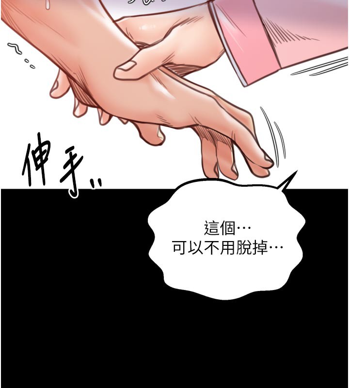 最强家丁第45話-有備而來的夫人