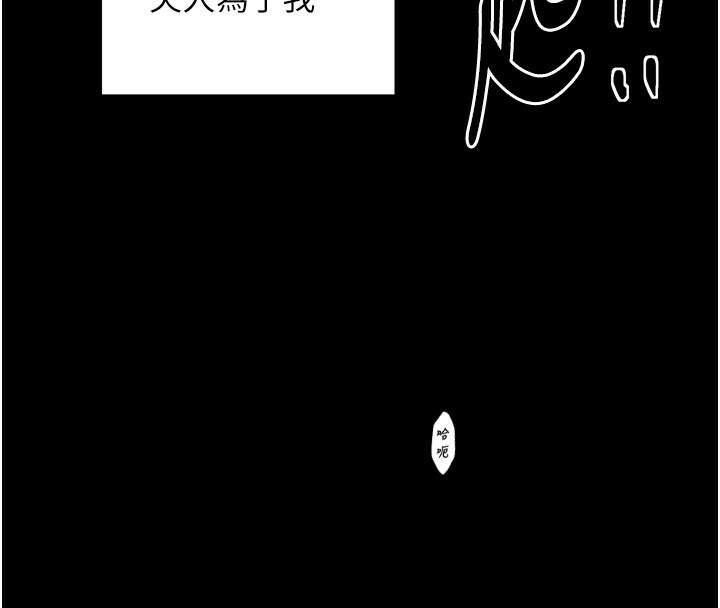 最强家丁第45話-有備而來的夫人