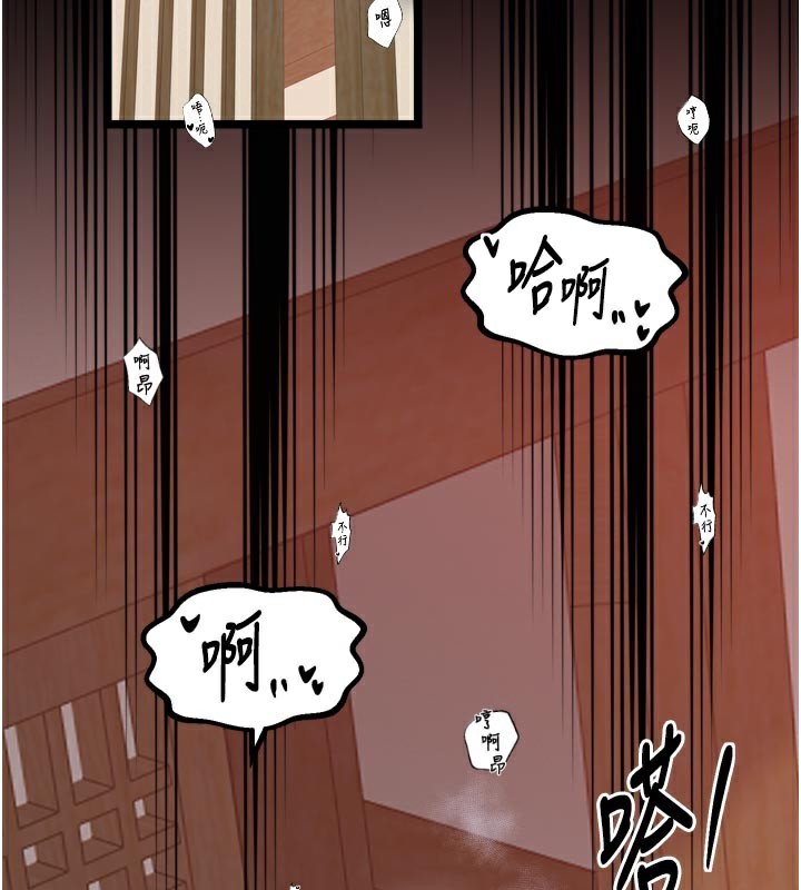 最强家丁第45話-有備而來的夫人