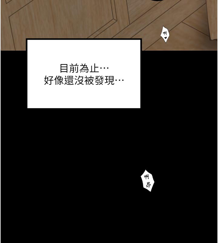 最强家丁第45話-有備而來的夫人