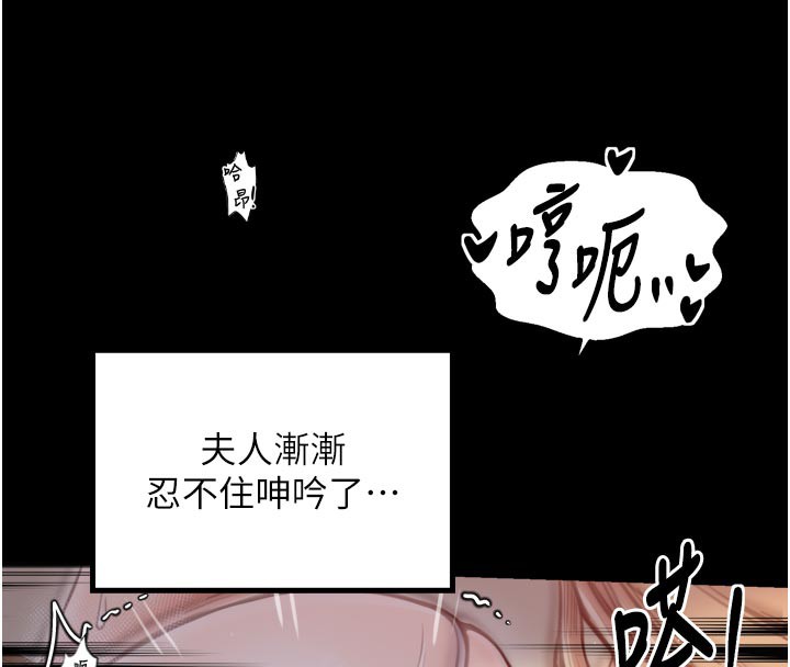 最强家丁第45話-有備而來的夫人