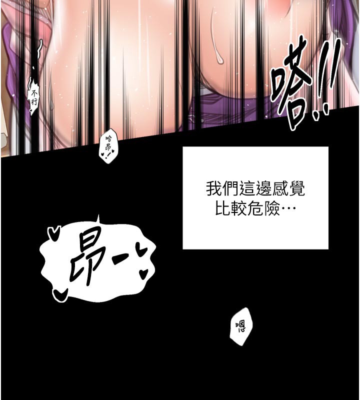 最强家丁第45話-有備而來的夫人