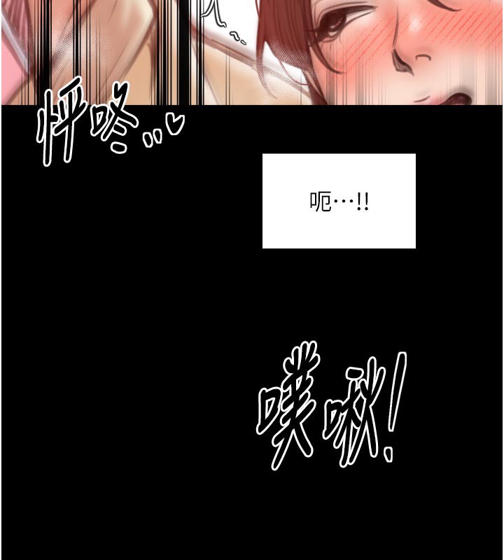 最强家丁第45話-有備而來的夫人