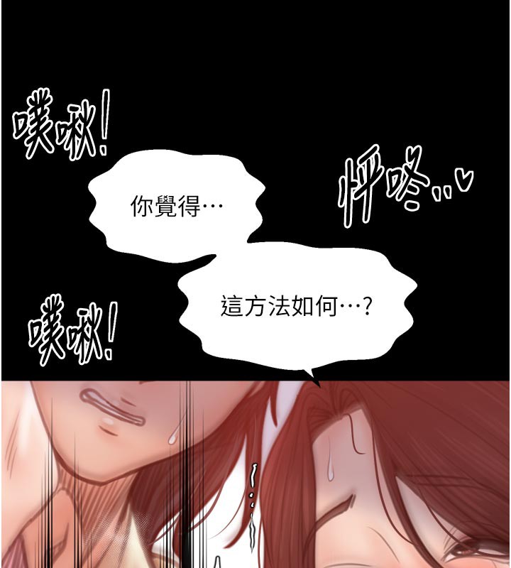 最强家丁第45話-有備而來的夫人