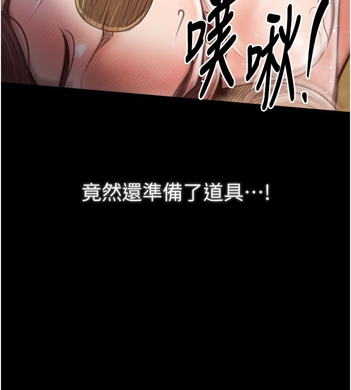 最强家丁第45話-有備而來的夫人