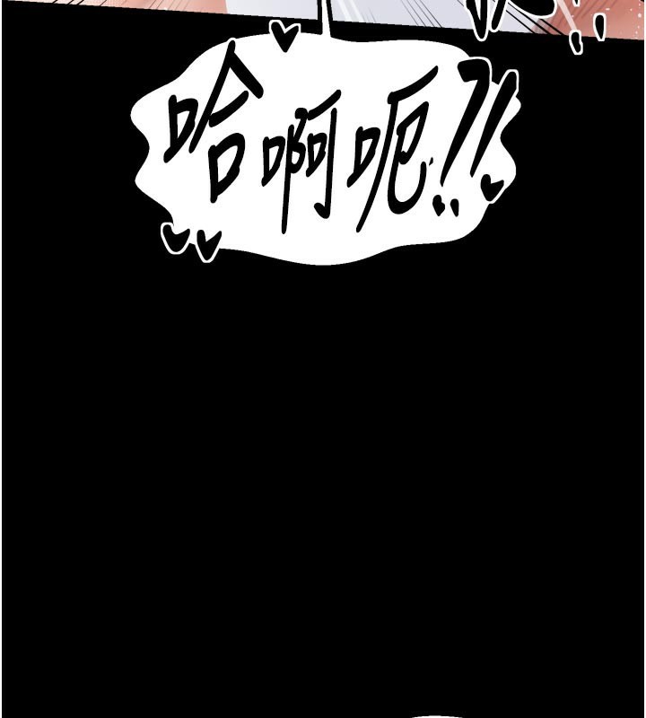 最强家丁第45話-有備而來的夫人