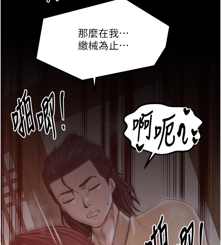 最强家丁第45話-有備而來的夫人