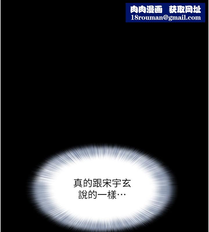 韶恩第57話-仲勳哥，我終於知道了…